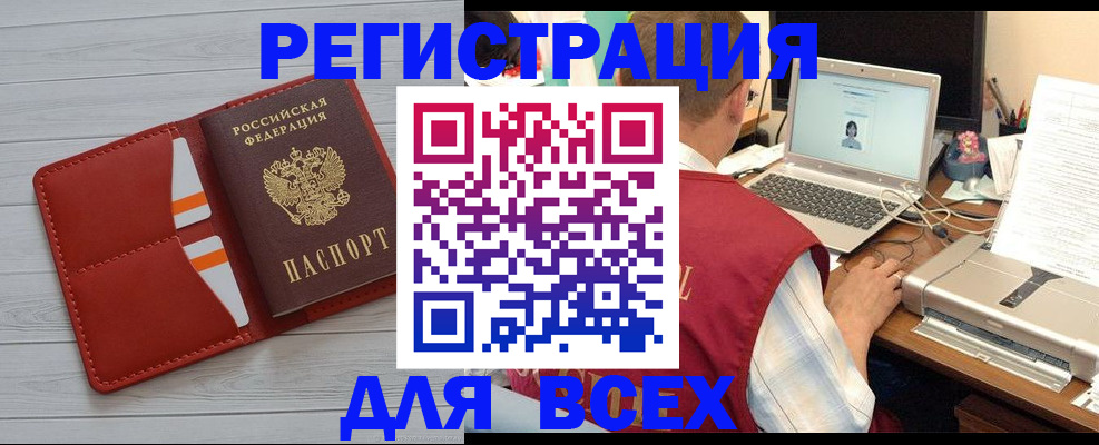 временная прописка в Зиме